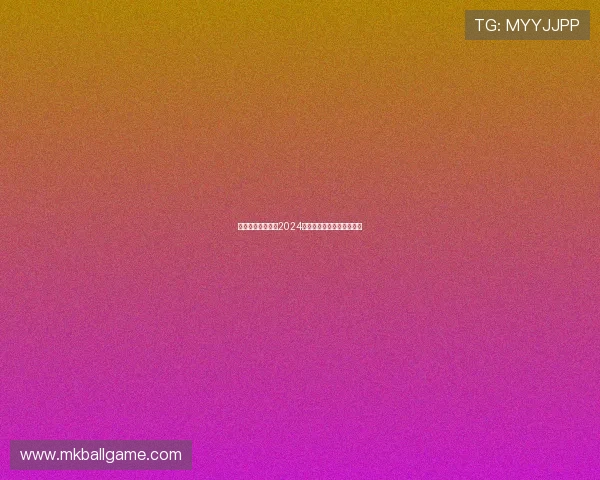 亚伯体育官方地址2024年最新版本及访问方法详解