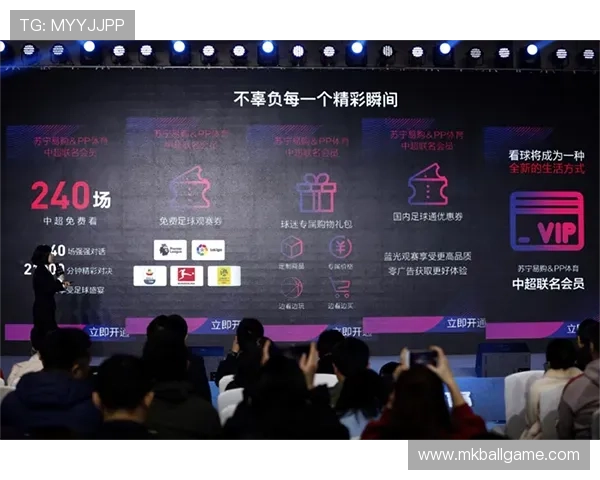 MK体育在线直播平台最新优惠活动及会员福利介绍提升用户粘性