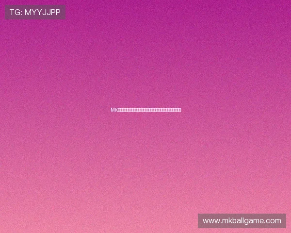 MK体育旗舰厅注册平台最新安全保障措施及用户隐私保护策略