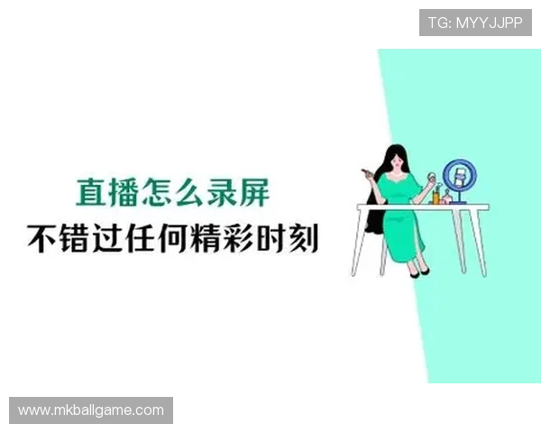 MK体育网站提供的赛事直播和回放功能让你不错过任何精彩瞬间