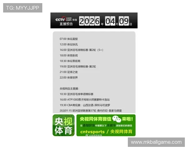 五星体育频道最新赛事预告让你不错过每一场精彩比赛内容