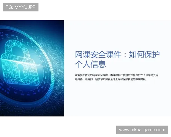 亚波体育安全保障：用户信息保护与平台安全措施的全面保障措施