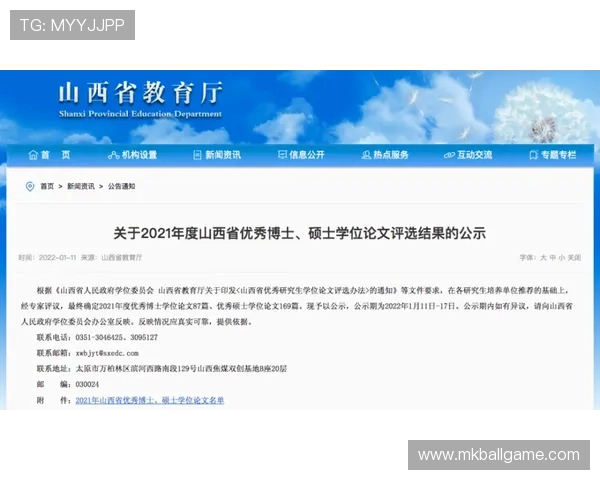 九博体育官网入口全面解析：如何确保账号安全与顺畅登录体验