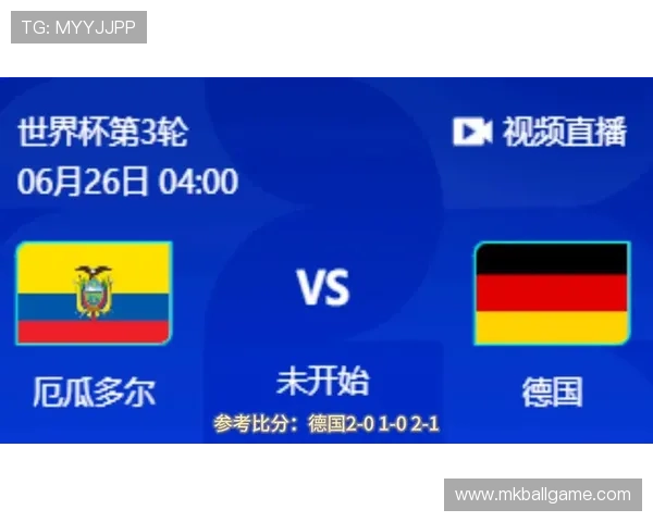 厄瓜多尔与德国世界杯比赛阵容对比及关键球员表现预测