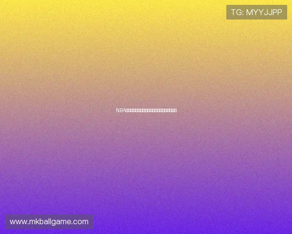 NBA赛事直播平台推荐及最新体育直播赛事资讯汇总