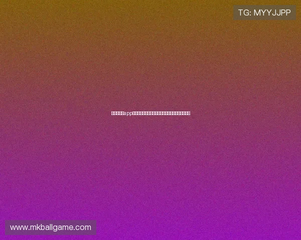 如何在开云app登录入口快速绑定手机号提升账号安全性与使用体验